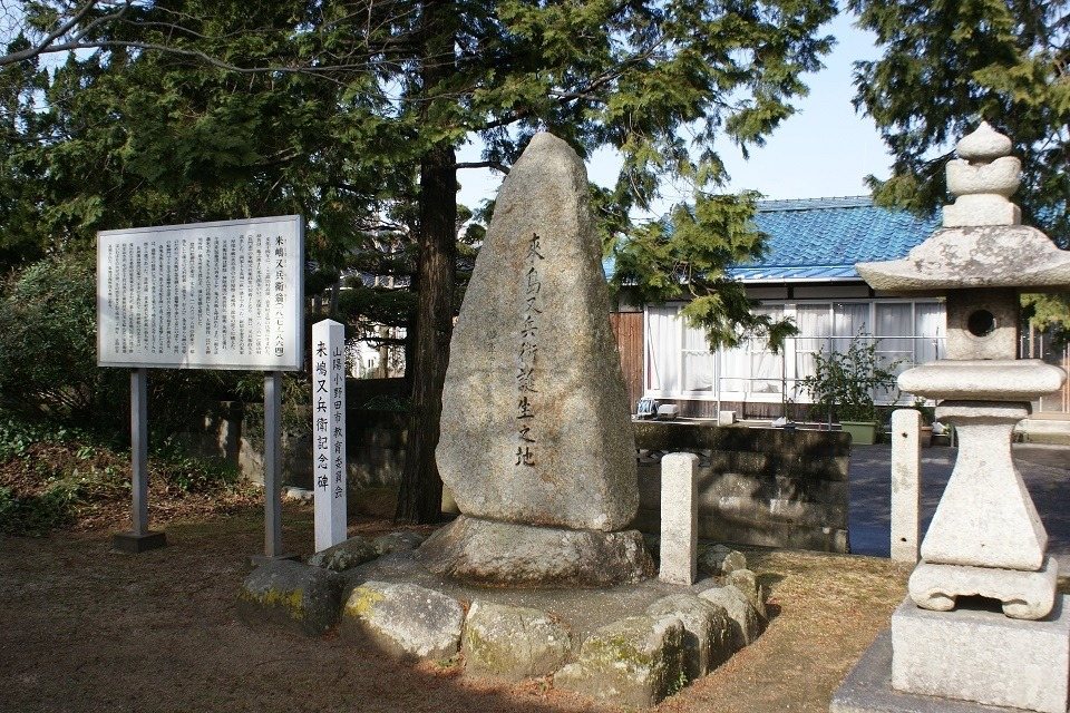 Rai Shima Matabe Tanjokinen Hi