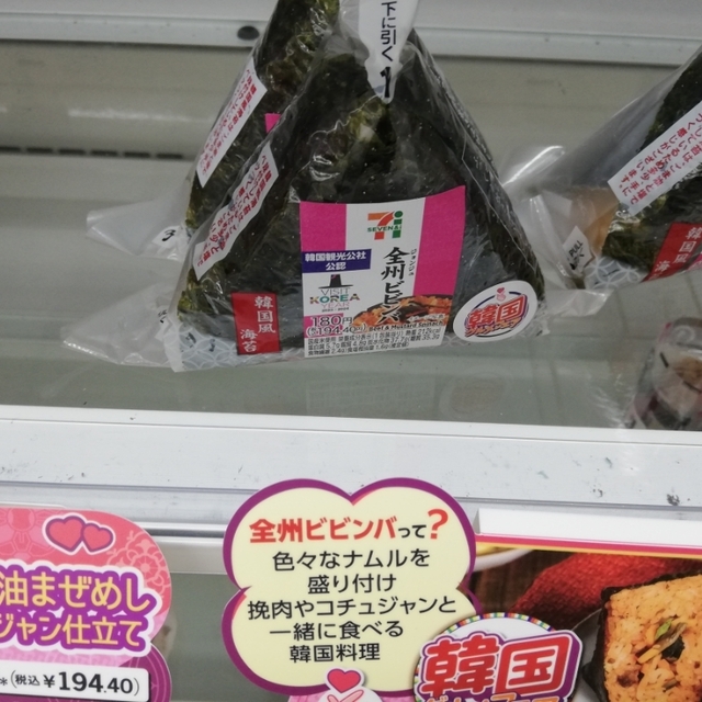 セブンイレブン 篠栗町民体育館前