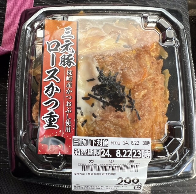 おむすび屋かぶき
