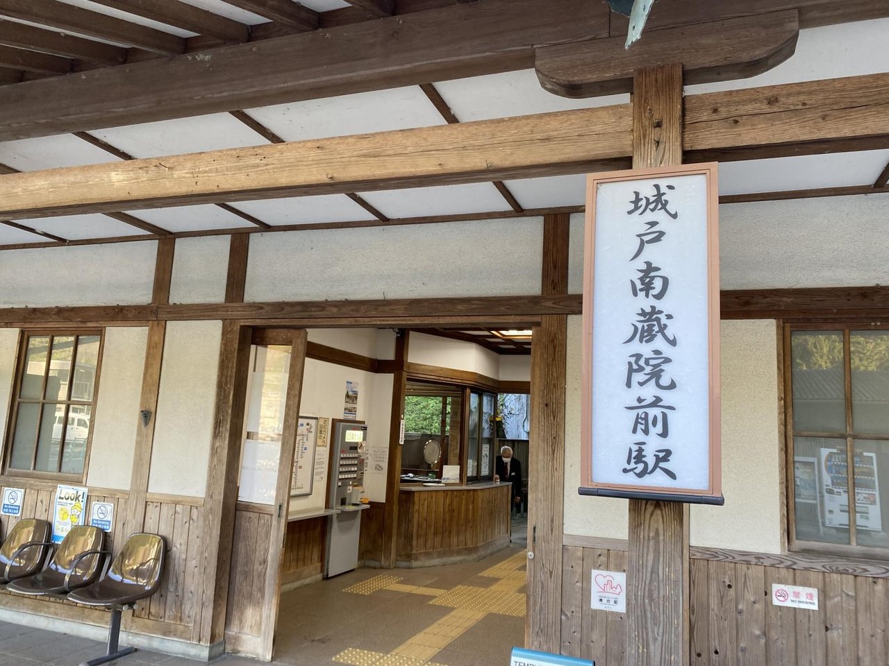 JR Kido Minami Kura In Zen'eki Mae