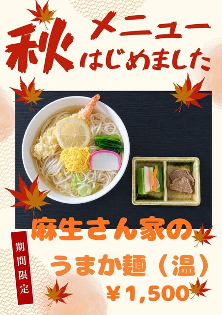 稲庭古来堂 青柳家店