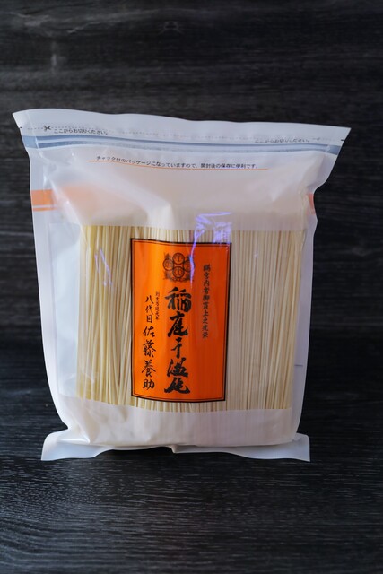 佐藤養助 角館店