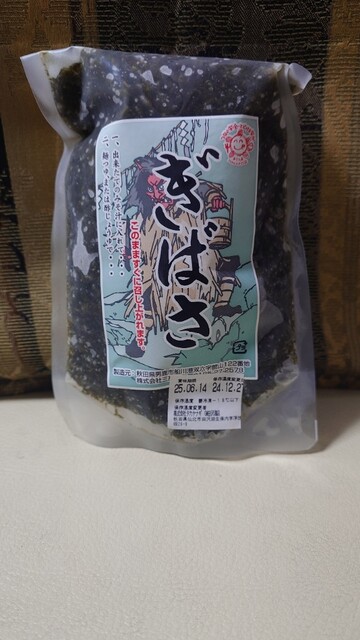 ビフレ 田沢湖店