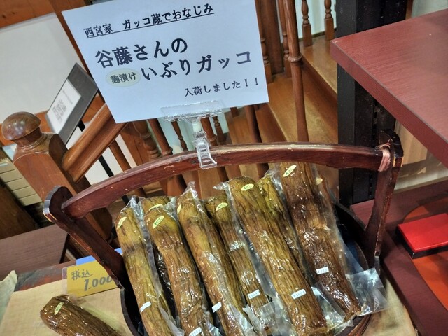 がっこ蔵