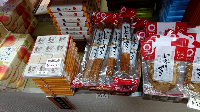 佐藤商事