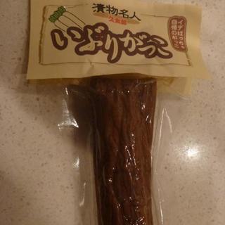 久太郎