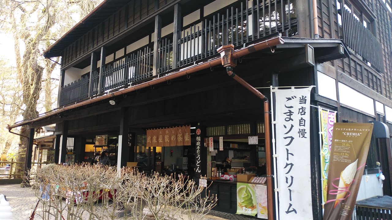 Bukeyashiki no Chaya