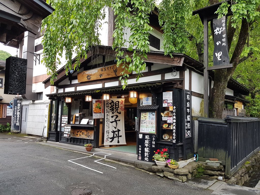 Restaurant Sakura no sato