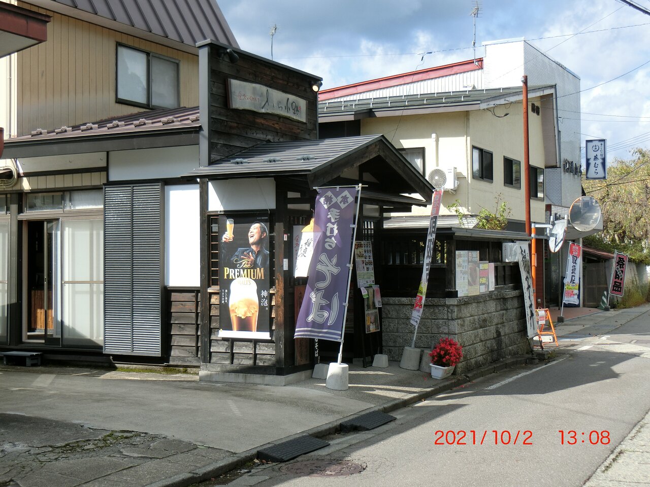 Sakurakoji
