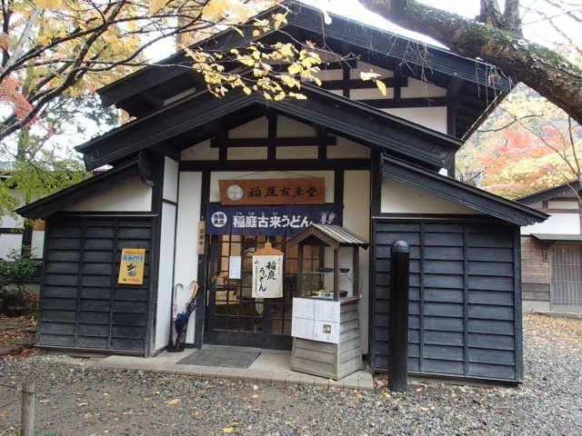 Inaniwa Koraido Aoyanagike