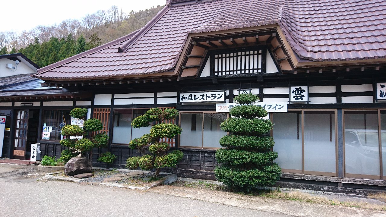 Kumosawa Kanko Drive In
