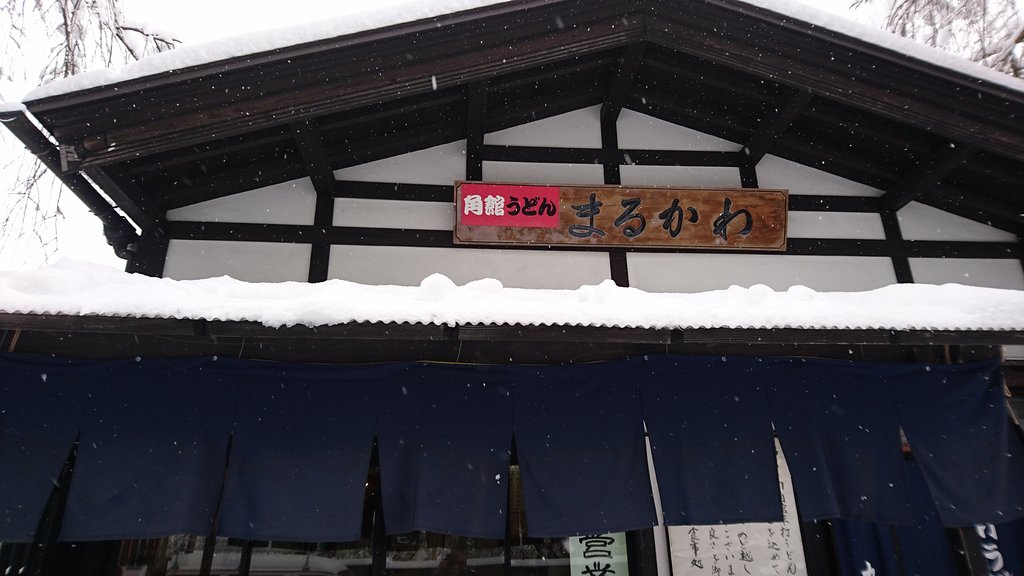 Marukawa