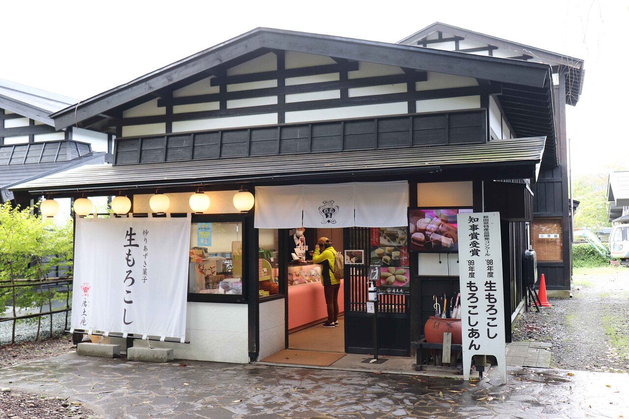 Morokoshian Bukeyashiki
