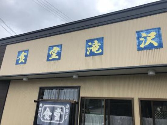Takizawa Shokudo