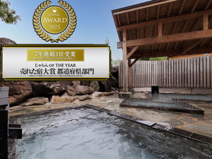 天然温泉田沢湖レイクリゾート