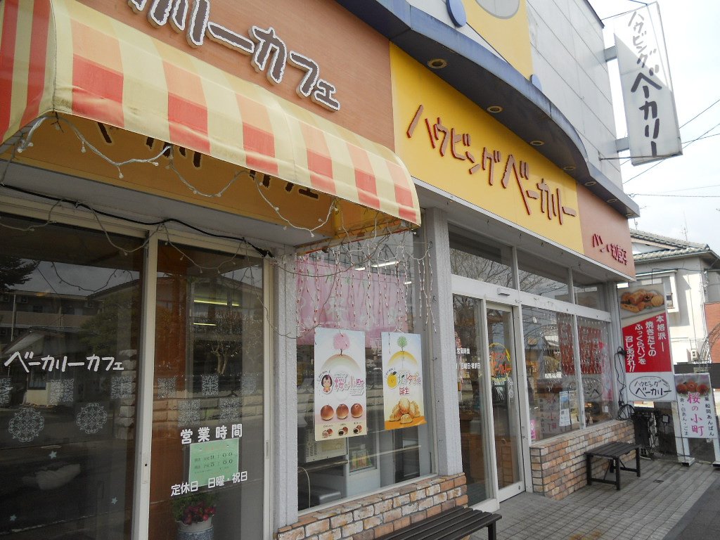 Haubing Bakery