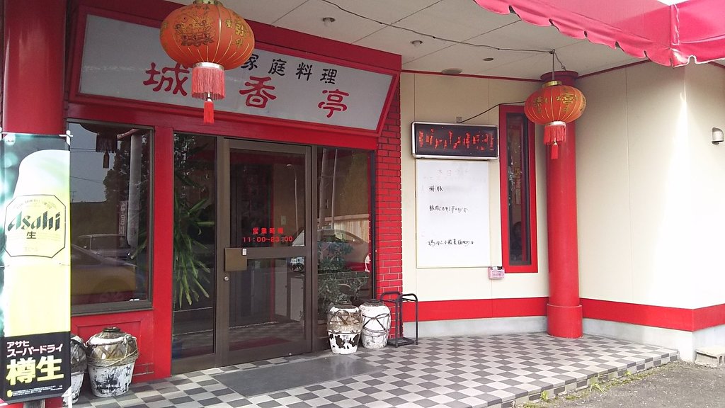 Chinese Home Cooking Jokotei