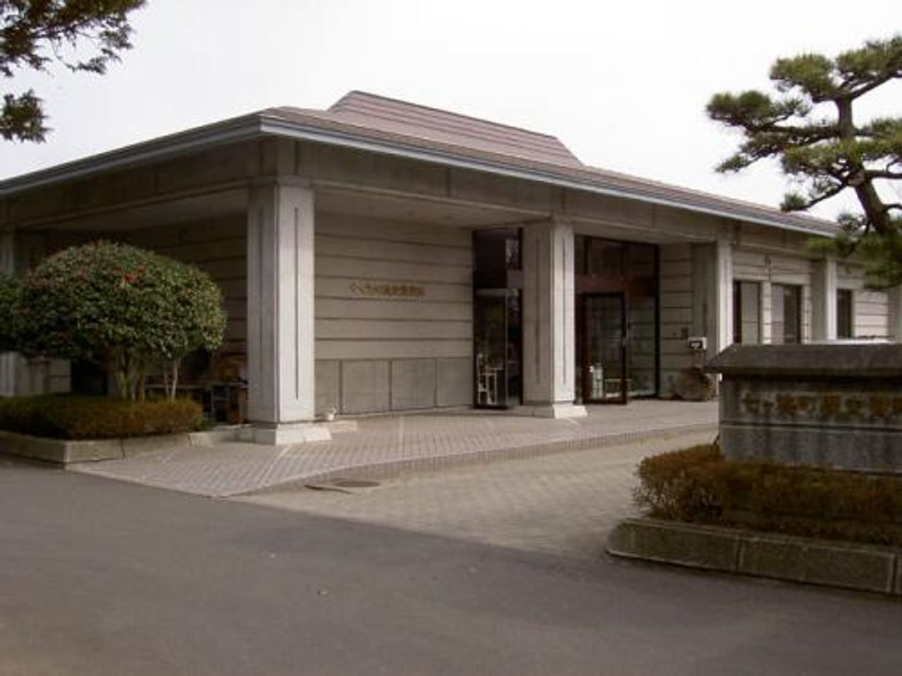 Shichigahama History Museum