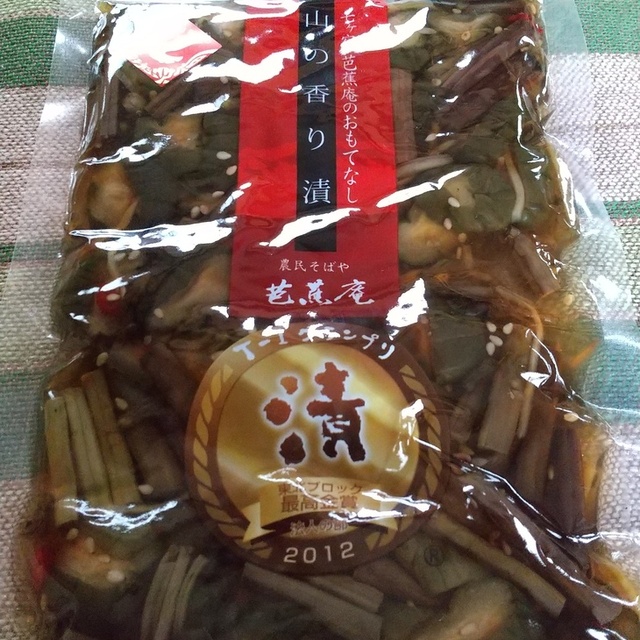 山の香り漬け直売所