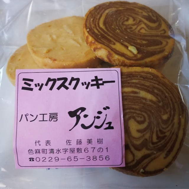 パン工房アンジュ