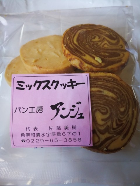 Aコープ 色麻店