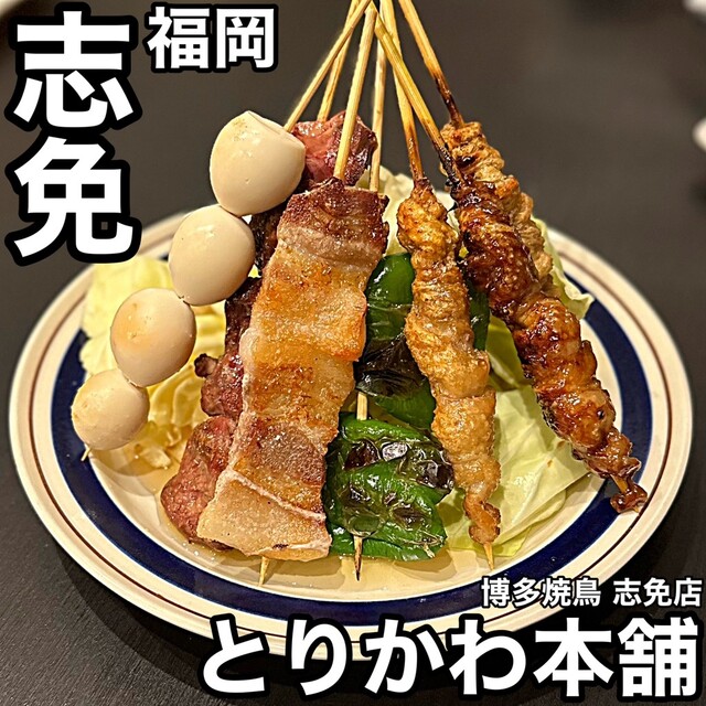 串ざんまい 志免東店