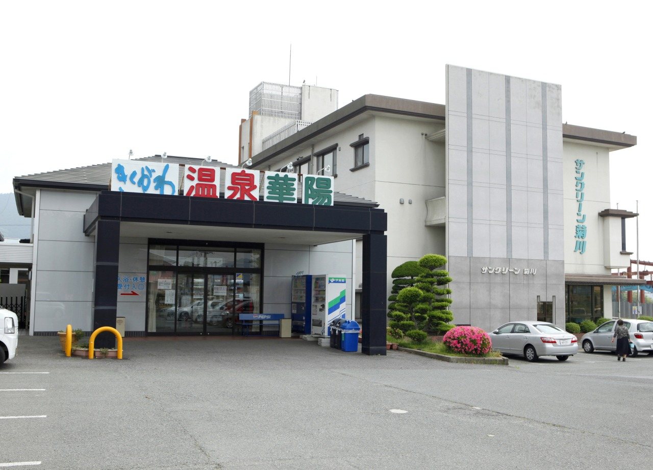 Kikugawa Onsen