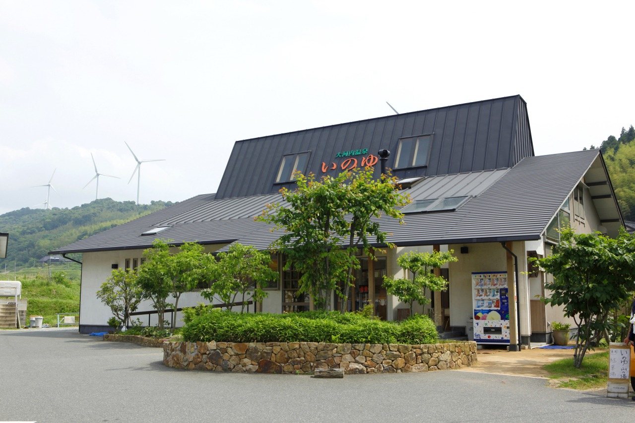 Okochi Onsen