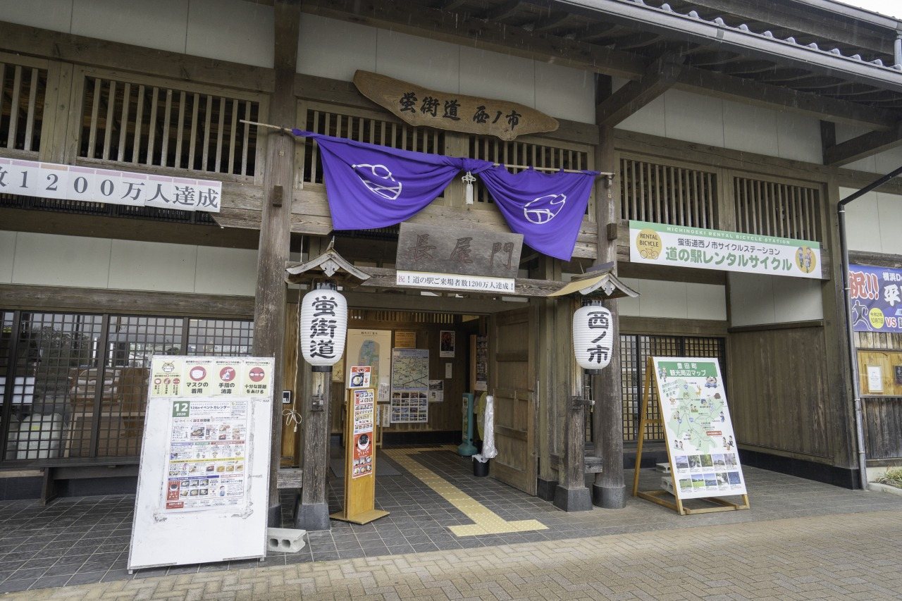 Nishi no City Onsen Hotaru Baths