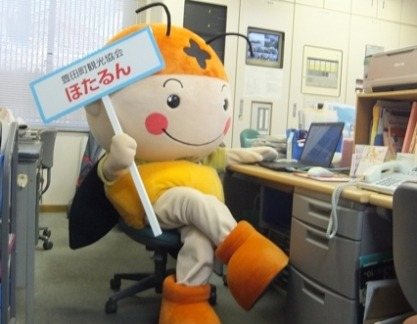 Toyoda Town Tourism Association