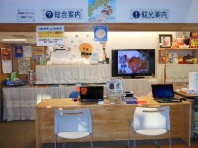 Hohoku Town Tourism Association