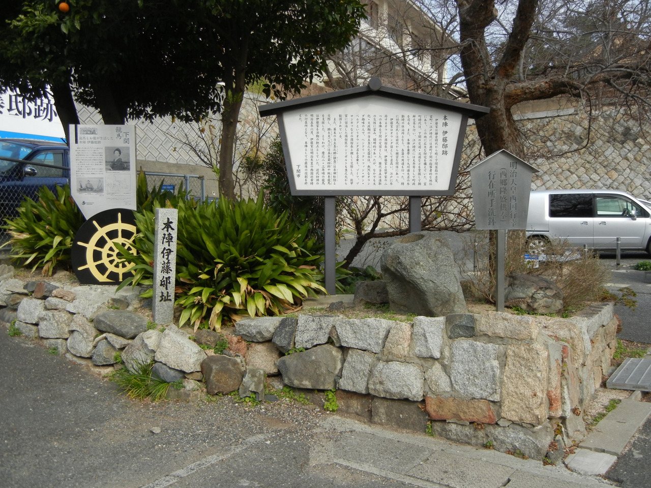 Honjin Ito Yashikiato