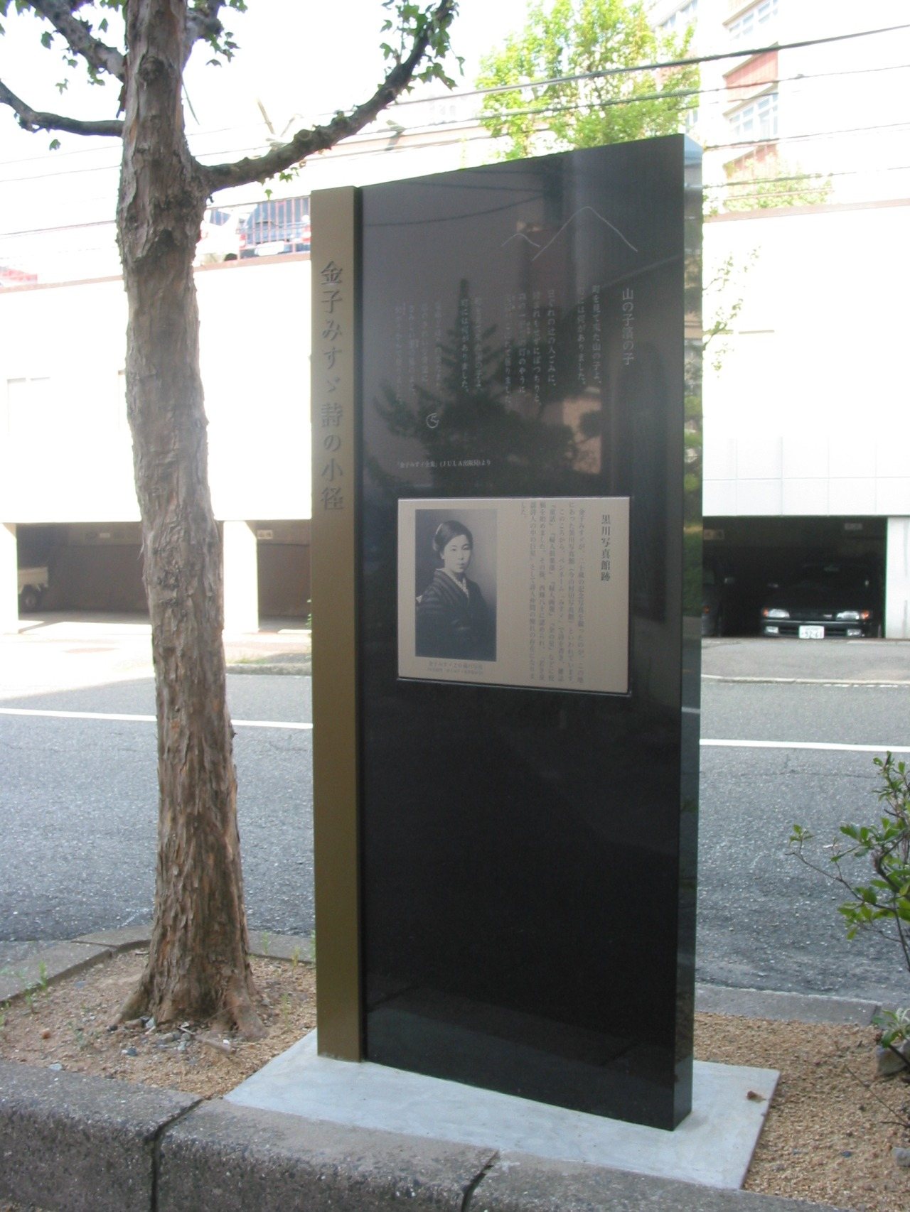 Kurokawa Shashinkan Ato