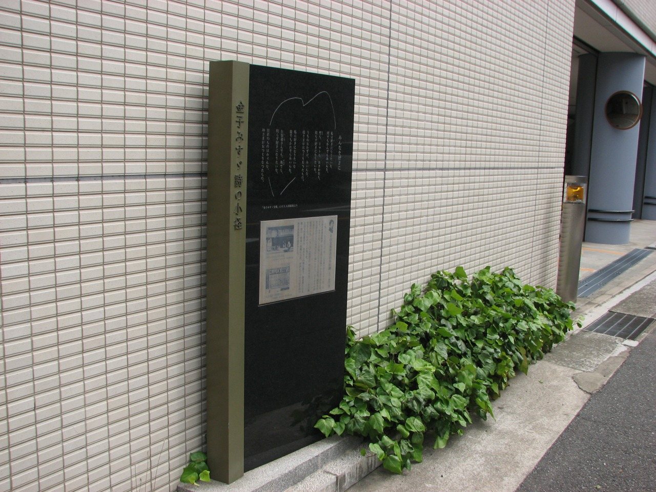 Ueyama Fumihide Domoto Mise Ato