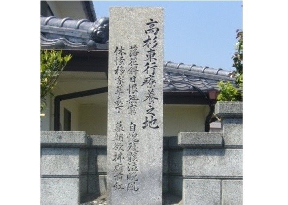 Takasugishinsaku Ryoyo no Chi