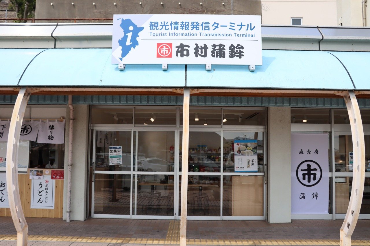 Kankojoho Hasshin Taminaru