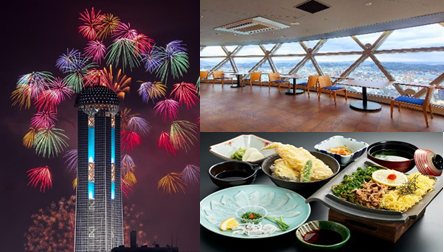 Kaikyo Yume Tower View and Lunch Set