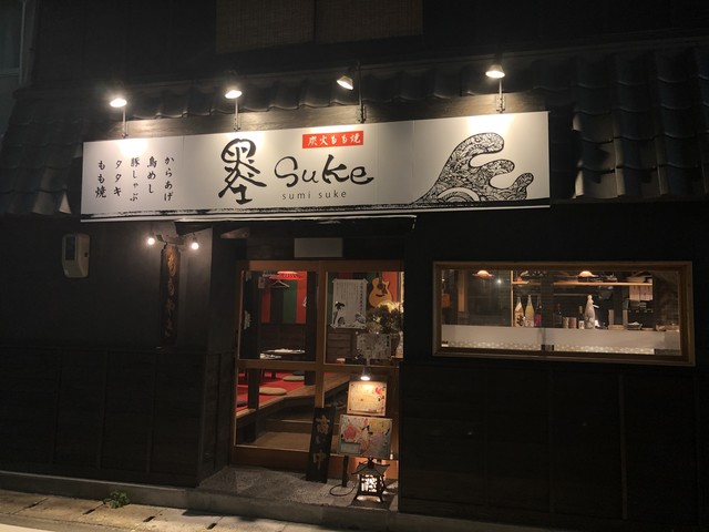 居酒屋しんぐう村