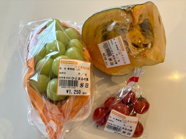 ひとまるの里