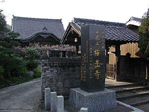 Umegaku-ji Temple