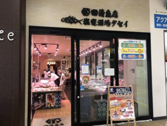 Tasei Fish Store Tekute Honshiogama