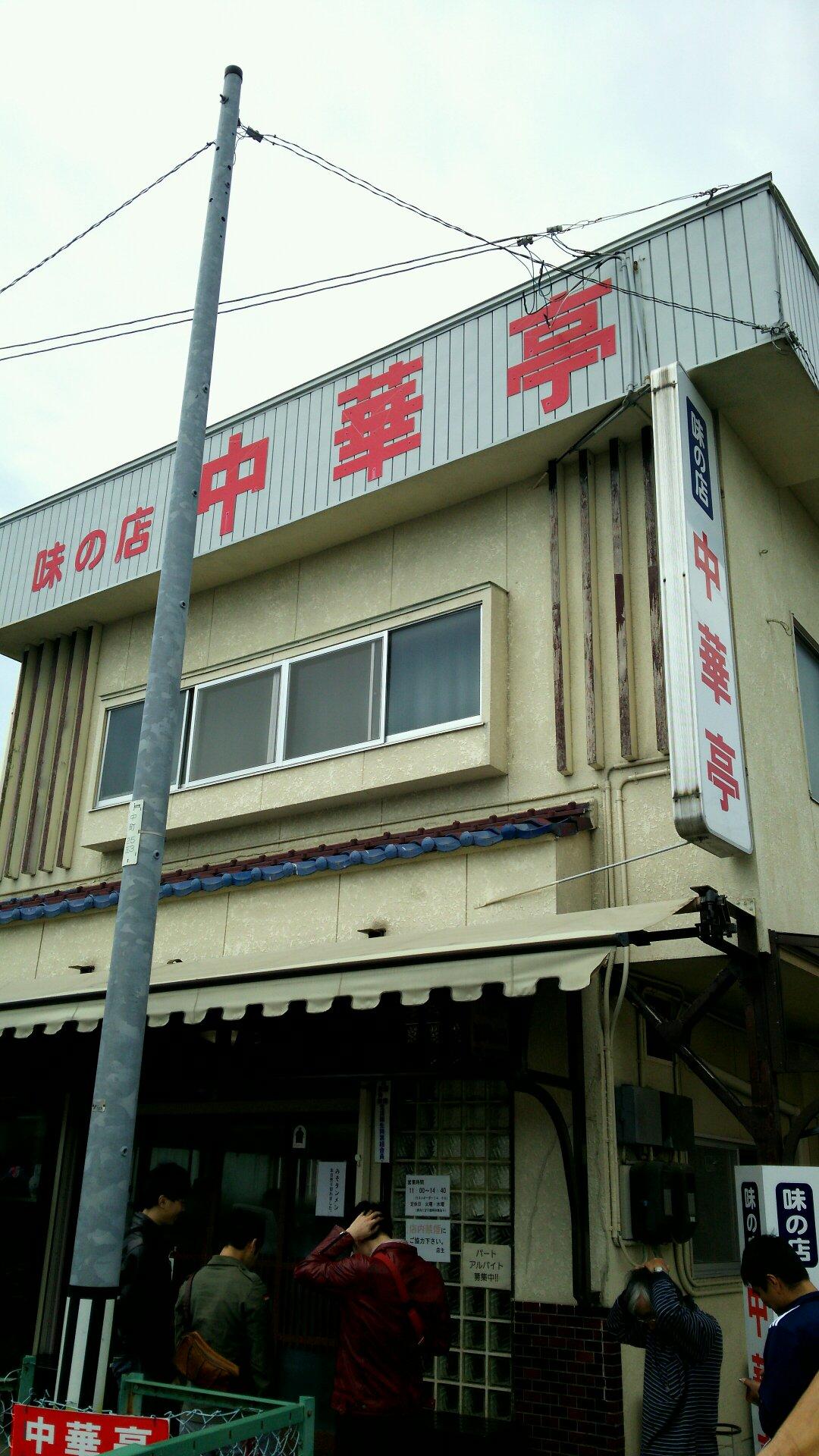 Chinatei