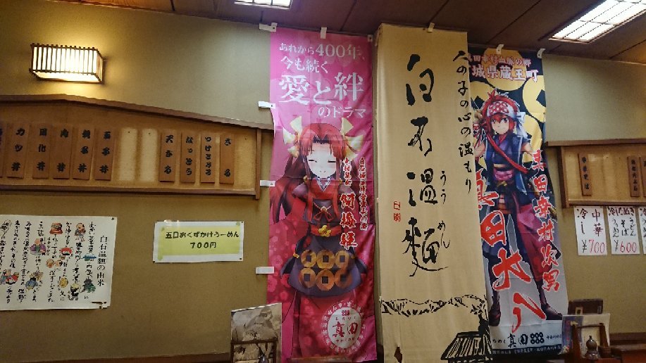 Adachiya Soba