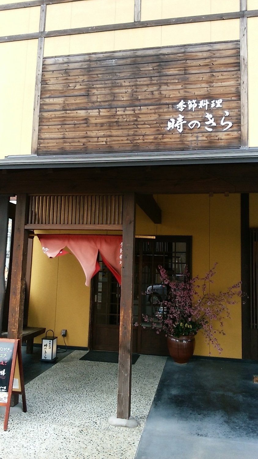 Tokinokira