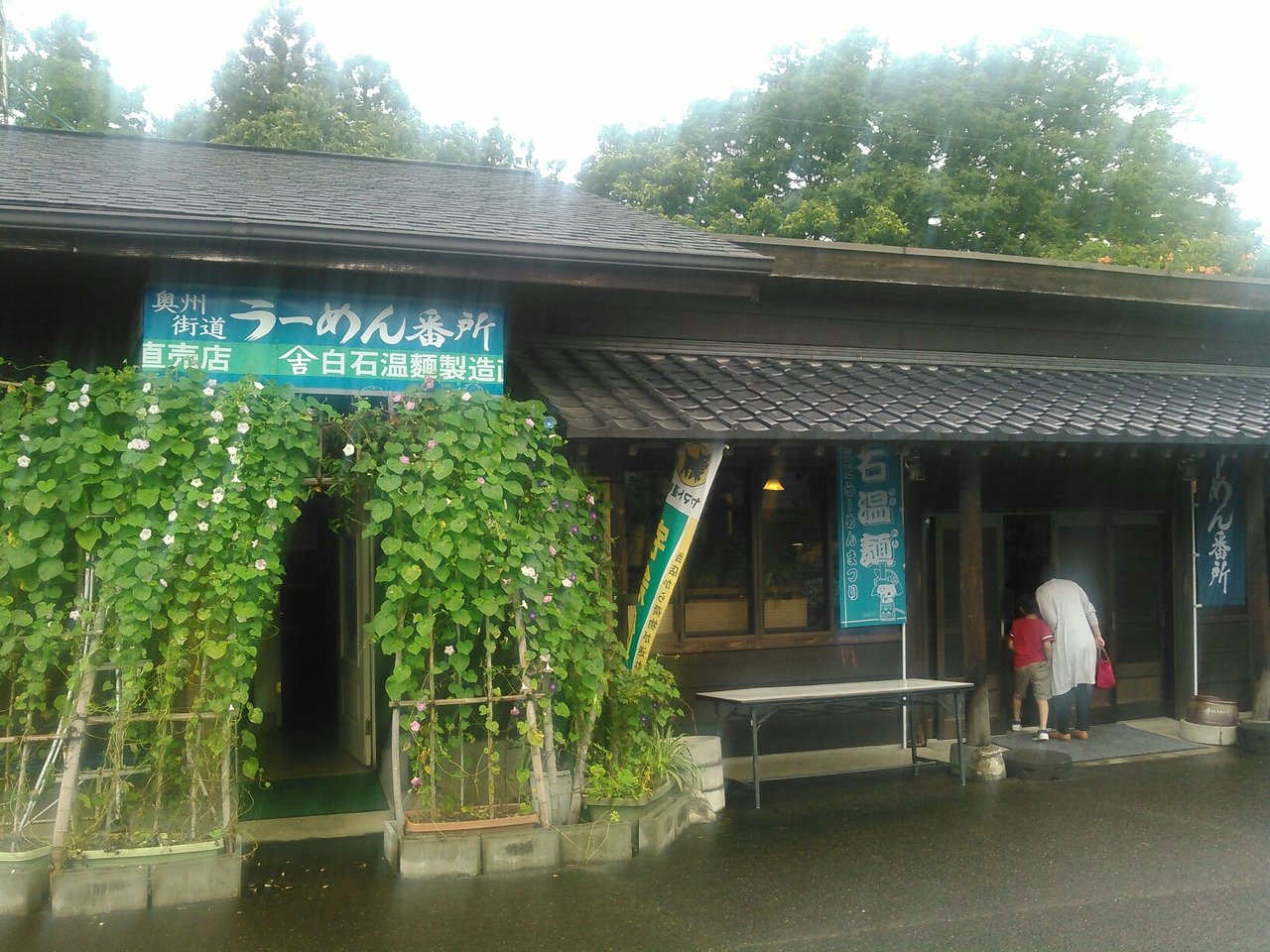 Umenbansho