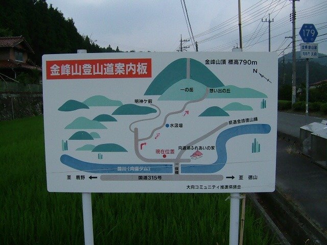 Mitake