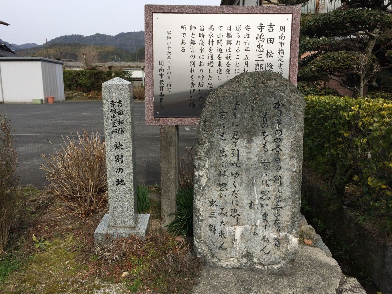 Terashima Chuzaburo Kanren Historic Site