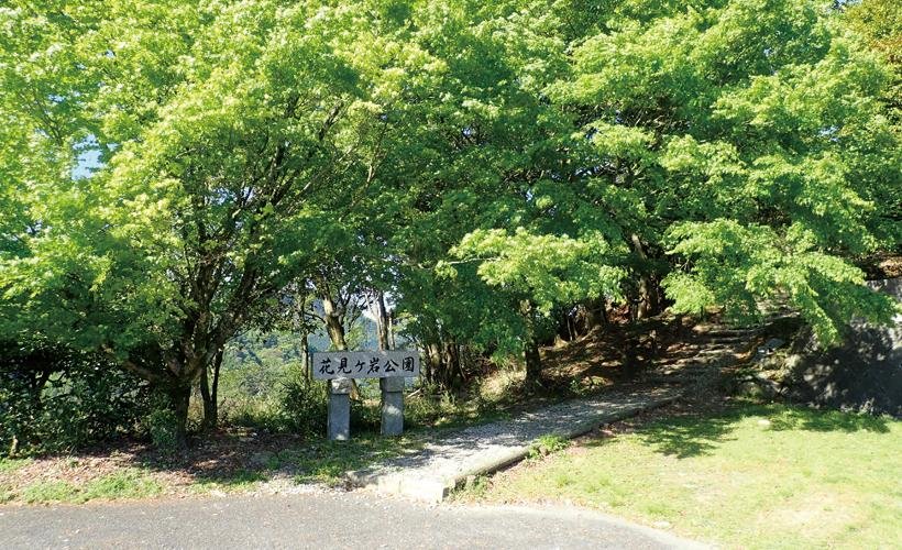 Hanamigaiwa Park