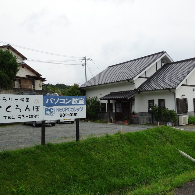 さくらんぼ