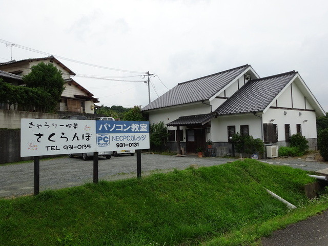 串王 須恵店